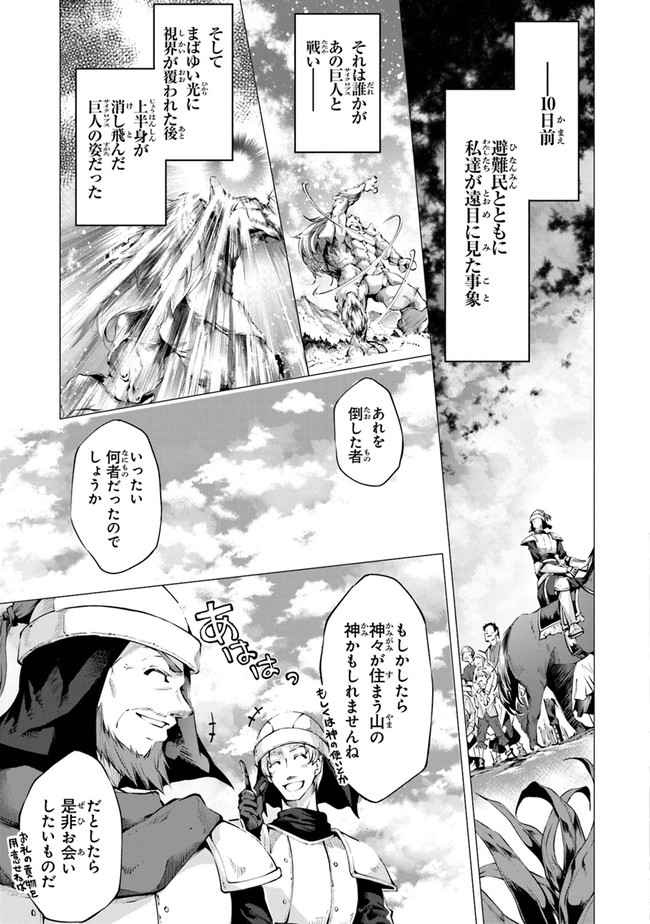 神々に育てられしもの、最強となる 第28話 無料漫画詳細 無料コミック Comic Top 神々に育てられしもの、最強となる 第28話 無料漫画詳細 無料コミック Comic Top