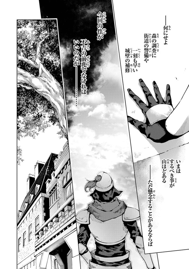 神々に育てられしもの、最強となる 第28話 無料漫画詳細 無料コミック Comic Top 神々に育てられしもの、最強となる 第28話 無料漫画詳細 無料コミック Comic Top
