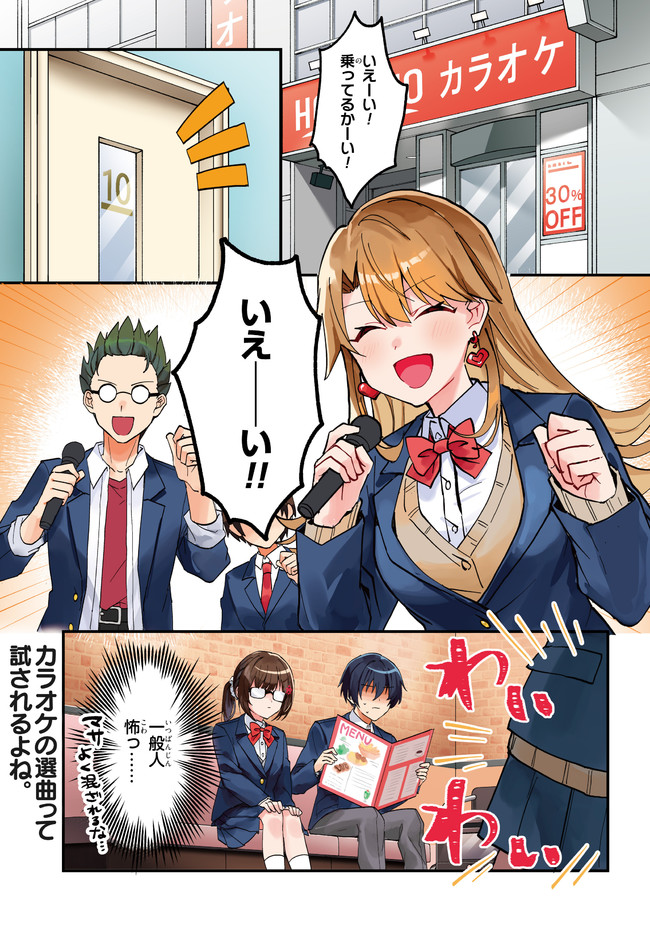 【朗報】俺の許嫁になった地味子、家では可愛いしかない。　6巻　ブックレット Amazon.co.jp: 【朗報】俺の許嫁になった地味子、家では可愛い
