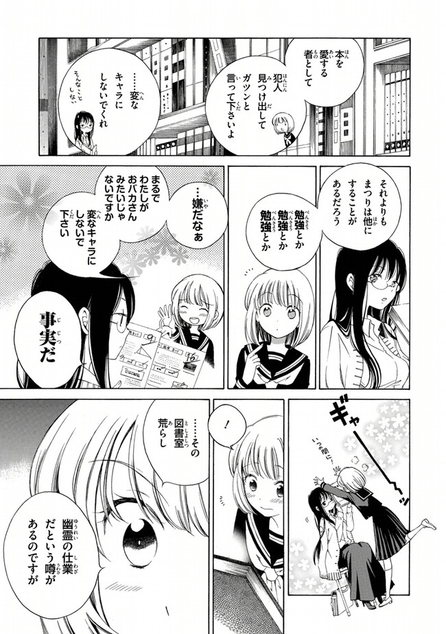 ひまわりさん 第2話 無料漫画詳細 無料コミック Comic Top ひまわりさん 第2話 無料漫画詳細 無料コミック Comic Top