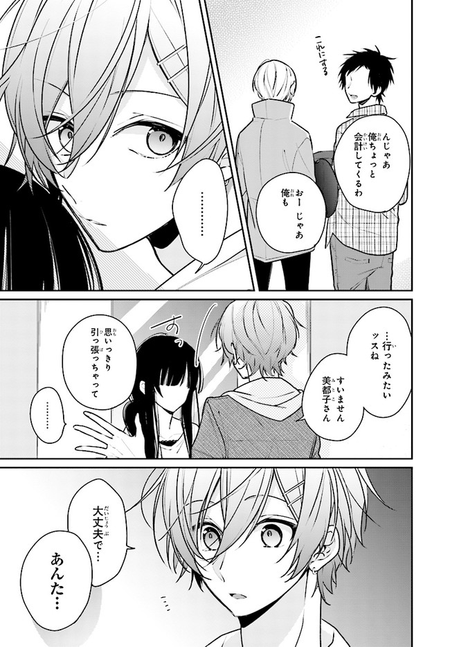 君だけは死んでもごめん 第5話 無料漫画詳細 無料コミック Comic Top 君だけは死んでもごめん 第5話 無料漫画詳細 無料コミック Comic Top