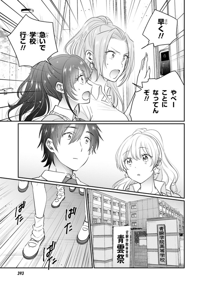 夫婦以上、恋人未満。　タペストリー　タイのKADOKAWA公式品 夫婦以上、恋人未満。 タペストリー（タイ語版12巻限定） （冬