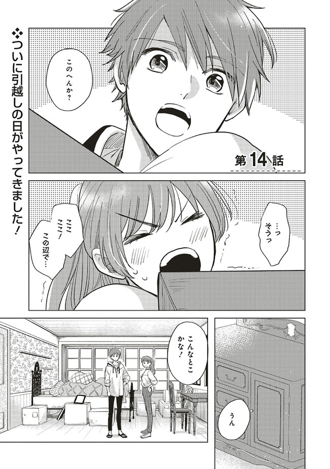 冒険者の服 作ります 異世界ではじめるデザイナー生活 第14話 無料漫画詳細 無料コミック Comic Top