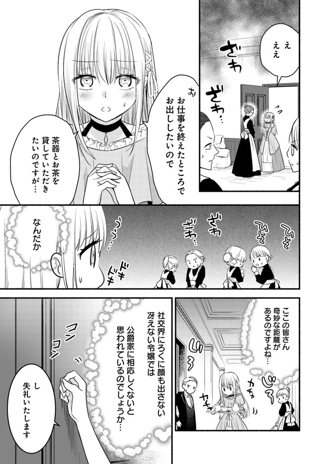 噂の不能公爵が、実は絶倫でした。 婚約したら一晩中溺愛だ