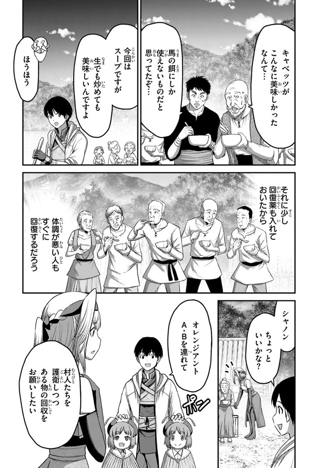 幼馴染のS級パーティーから追放された聖獣使い。万能支援魔法と