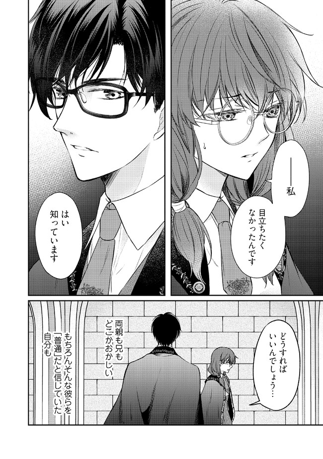 Amazon.co.jp: 自称“平凡”な癒しの聖女ですが、王子から婚約者