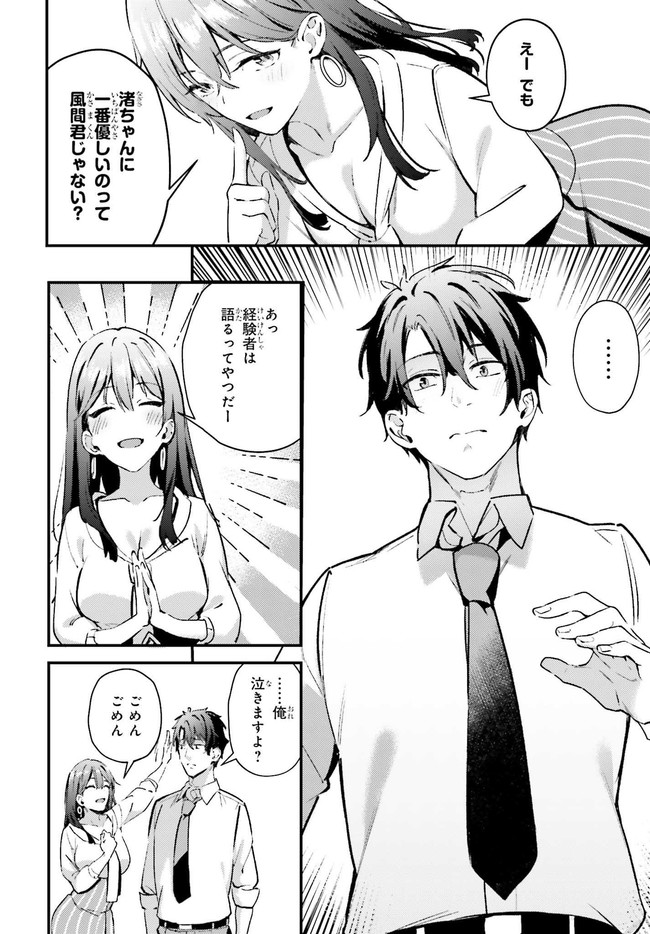 かまって新卒ちゃんが毎回誘ってくる 第2話 記憶にございません。……だけど? 後編 無料漫画詳細 無料コミック Comic Top かまって新卒ちゃんが毎回誘ってくる 第2話 記憶にございません。……だけど? 後編 無料漫画詳細 無料コミック Comic Top