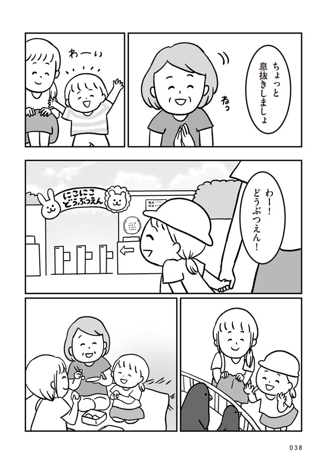うちの子、誰の子? もしもわが子が取り違え子だったら 第4話① 無料漫画詳細 無料コミック Comic Top うちの子、誰の子? もしもわが子が取り違え子だったら 第4話① 無料漫画詳細 無料コミック Comic Top
