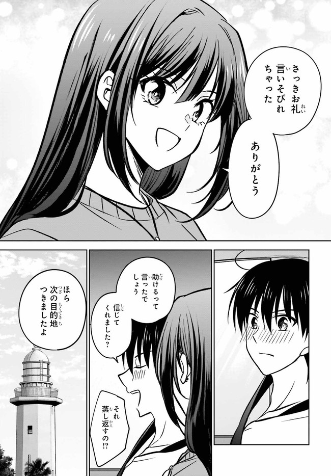 彼女が先輩にNTRれたので、先輩の彼女をNTRます 