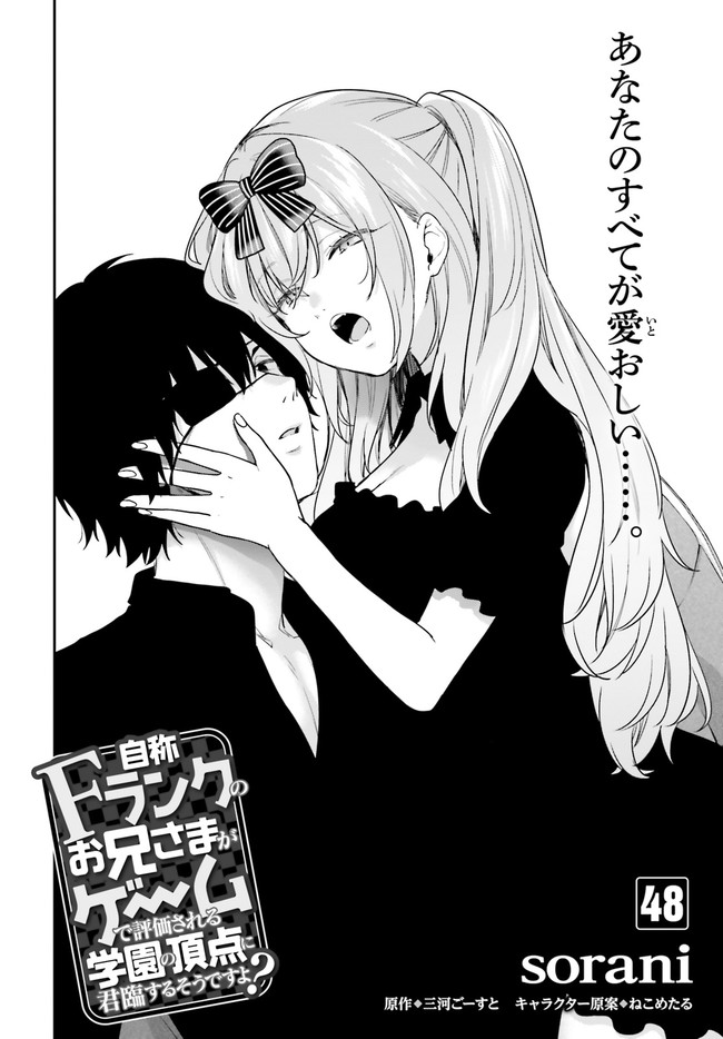自称Fランク、理想の娘 両面クリアファイル （「自称Fランクの