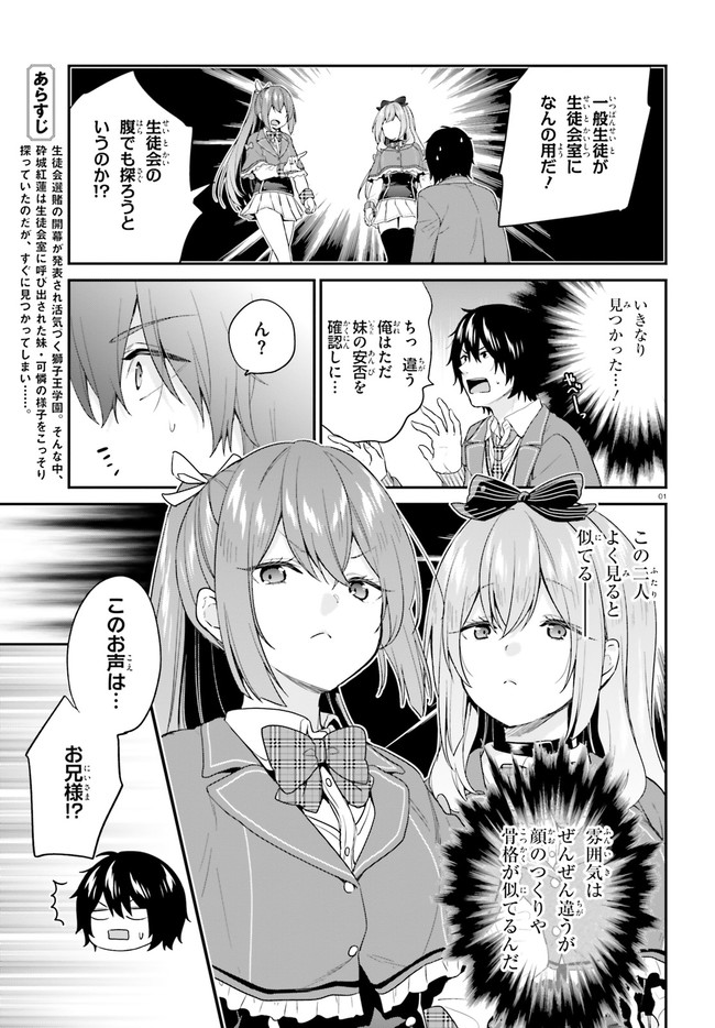 自称Fランクのお兄さまがゲームで評価される学園の頂点に君臨するそうですよ　特典 自称Fランクのお兄さまがゲームで評価される学園の頂点に君臨