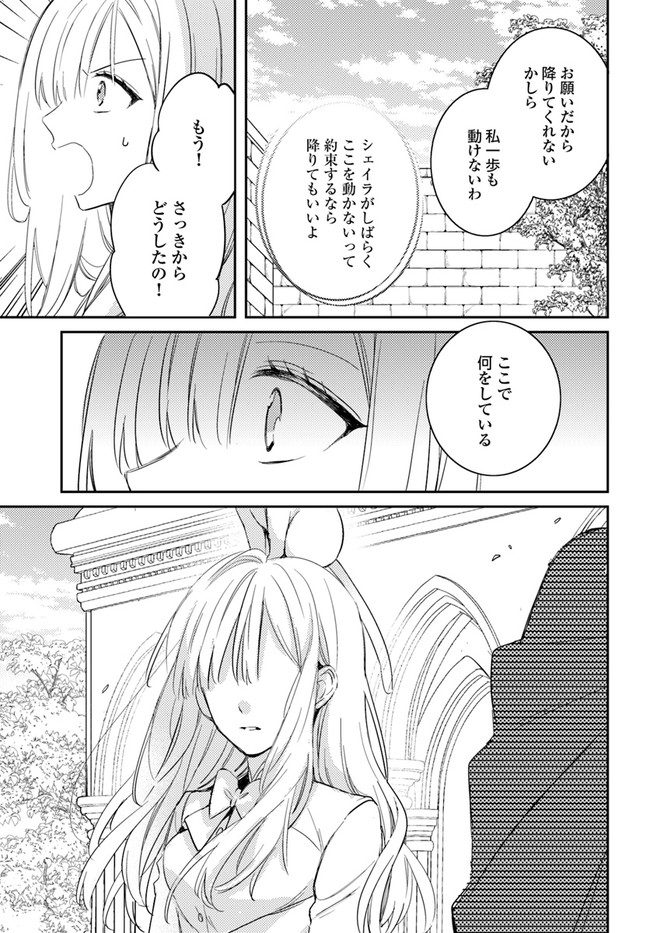 100年後に転生した私、前世の従騎士に求婚されました 3 Amazon.co.jp: 100年後に転生した私、前世の従騎士に求婚され