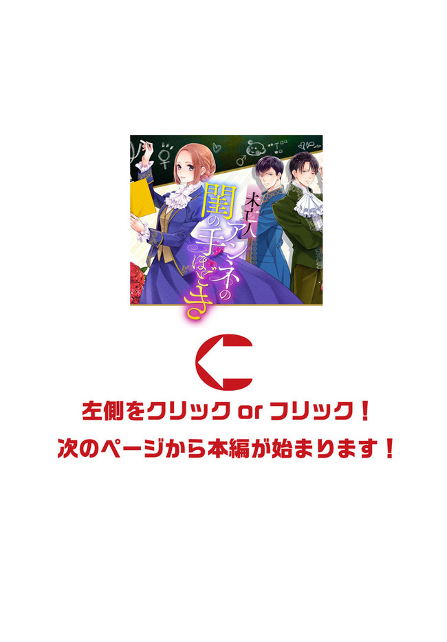 未亡人アンネの閨の手ほどき 4話④ 無料漫画詳細 - 無料コミック Comic Top