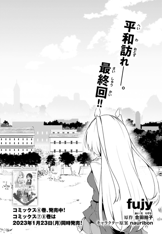 豚公爵に転生したから、今度は君に好きと言いたい 最終話 無料漫画詳細 無料コミック Comic Top