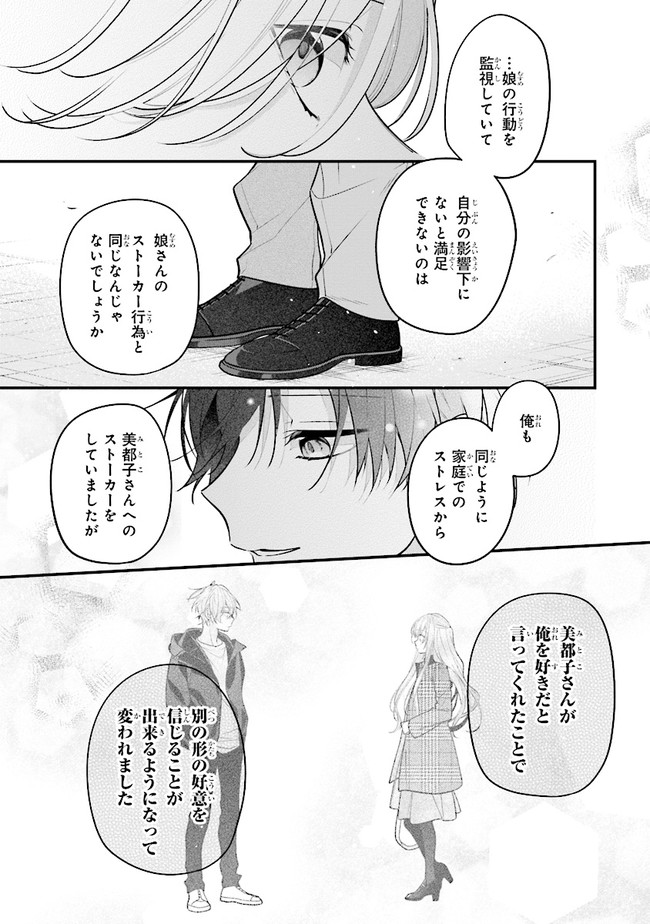 君だけは死んでもごめん 第49話 無料漫画詳細 無料コミック Comic Top 君だけは死んでもごめん 第49話 無料漫画詳細 無料コミック Comic Top