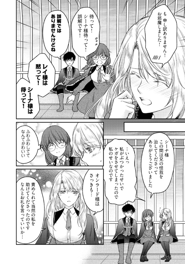 自称“平凡”な癒しの聖女ですが、王子から婚約者として執着され