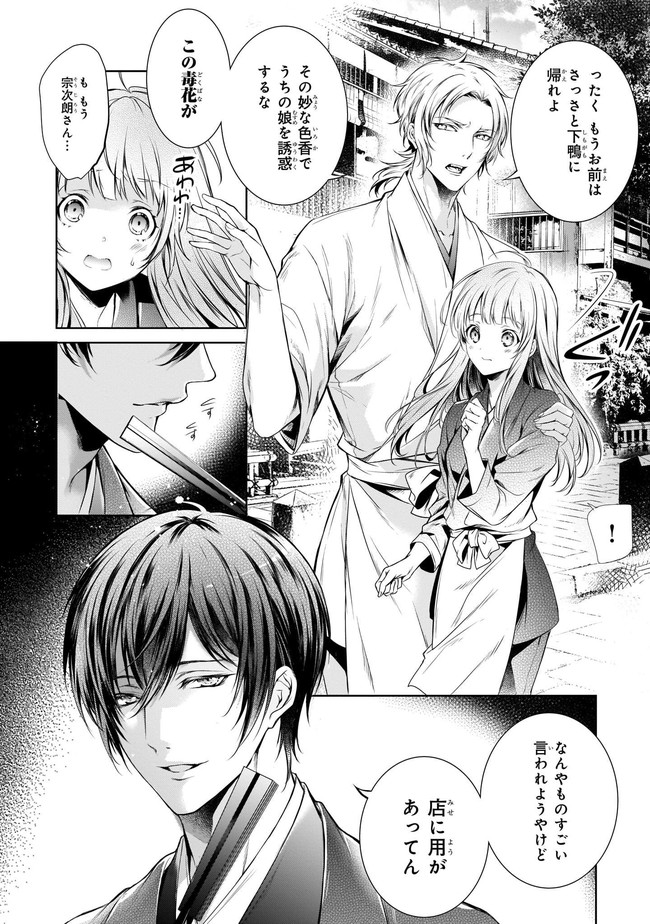 わが家は祇園の拝み屋さん 第五話 無料漫画詳細 無料コミック Comic Top わが家は祇園の拝み屋さん 第五話 無料漫画詳細 無料コミック Comic Top