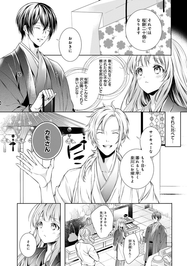 わが家は祇園の拝み屋さん 第五話 無料漫画詳細 無料コミック Comic Top わが家は祇園の拝み屋さん 第五話 無料漫画詳細 無料コミック Comic Top