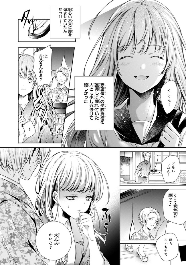 わが家は祇園の拝み屋さん 第五話 無料漫画詳細 無料コミック Comic Top わが家は祇園の拝み屋さん 第五話 無料漫画詳細 無料コミック Comic Top