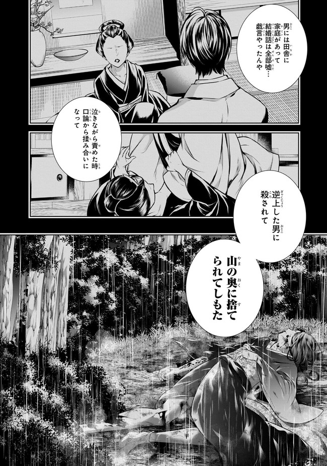 わが家は祇園の拝み屋さん 第八話 無料漫画詳細 無料コミック Comic Top わが家は祇園の拝み屋さん 第八話 無料漫画詳細 無料コミック Comic Top