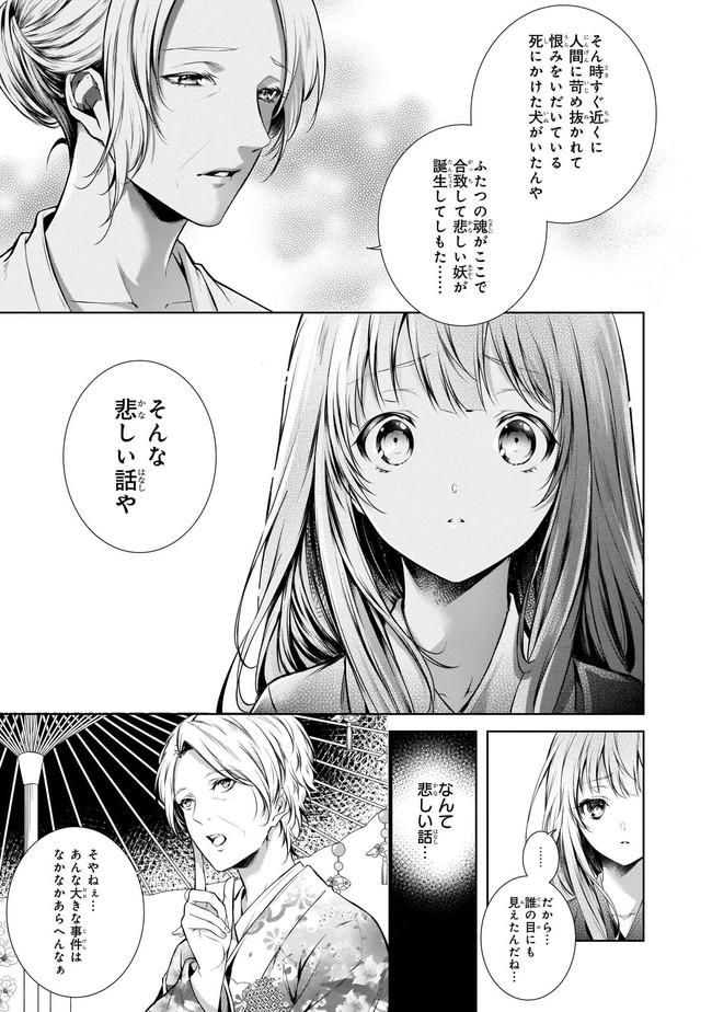 わが家は祇園の拝み屋さん 第八話 無料漫画詳細 無料コミック Comic Top わが家は祇園の拝み屋さん 第八話 無料漫画詳細 無料コミック Comic Top