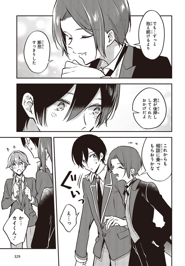 ぜんぶきみの性 ぜんぶきみの性 1 [Zenbu Kimi no Sei 1] by 浅月 のりと