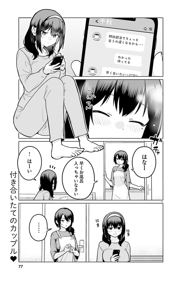 昆布わかめ 世界で一番おっぱいが好き！ 特典 ドラマCD sekaopa_dramacd.jpg?impolicy=