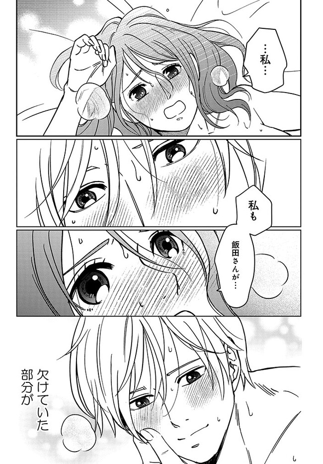 田部さんは食べられたい