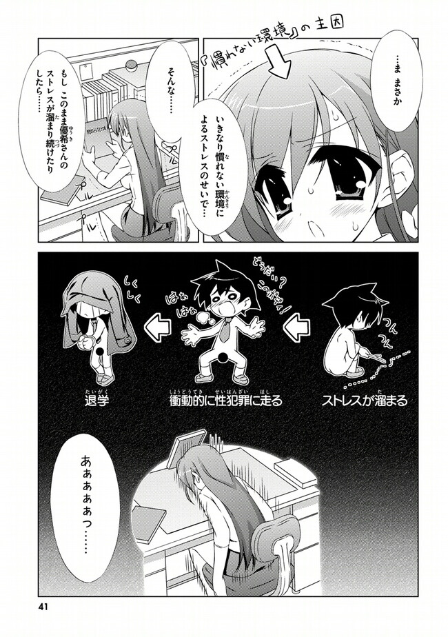 朝まで授業chu! コミックアライブ200号記念 一巻無料 無料漫画詳細 無料コミック Comic Top 朝まで授業chu! コミックアライブ200号記念 一巻無料 無料漫画詳細 無料コミック Comic Top