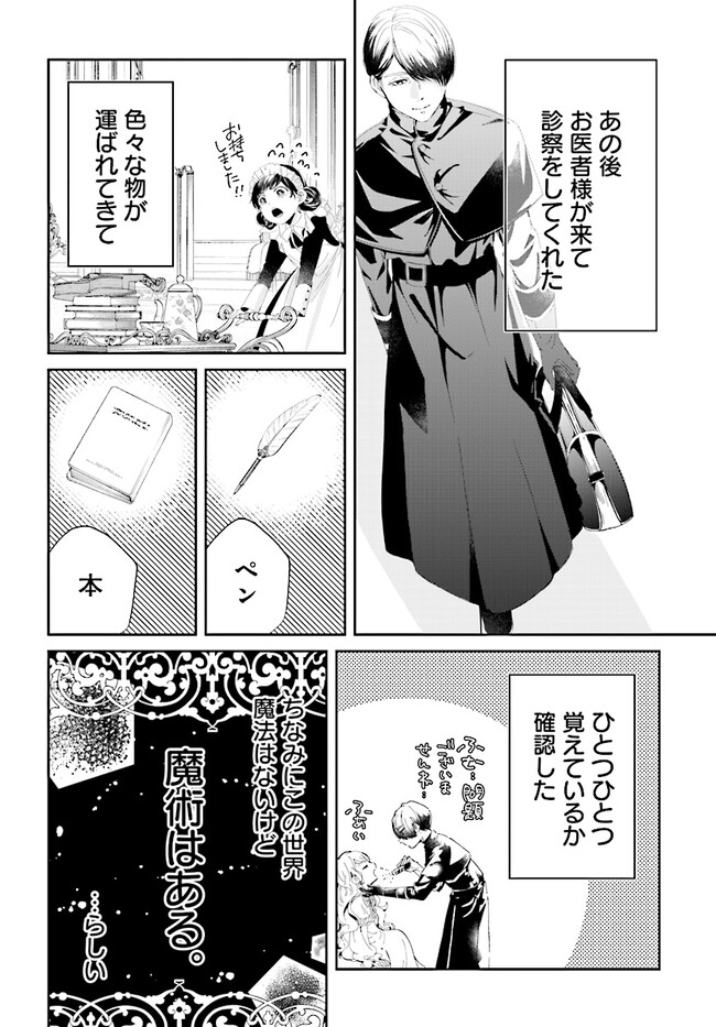 婚約者様差し上げます ～ヒロイン登場まで待ちません～