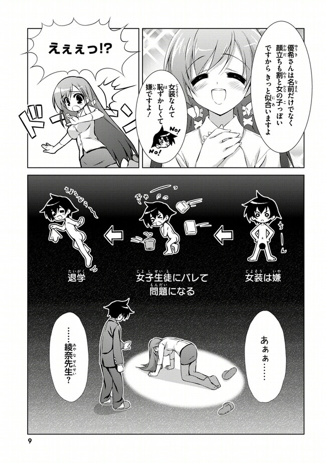 朝まで授業chu! Lesson.1 無料漫画詳細 無料コミック Comic Top 朝まで授業chu! Lesson.1 無料漫画詳細 無料コミック Comic Top