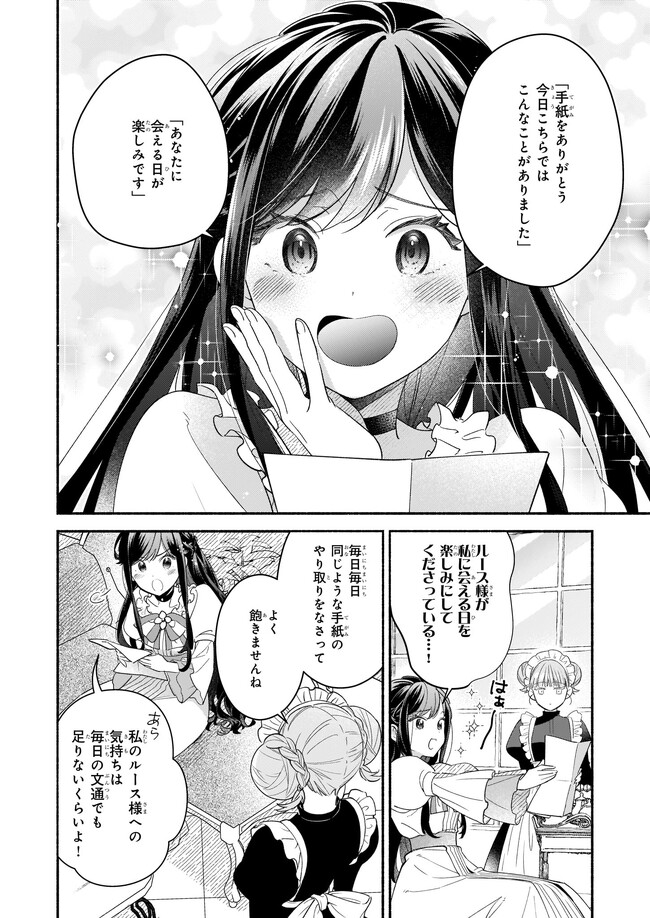 スライム　推定悪役令嬢は国一番のブサイクに嫁がされるようです 3 推定悪役令嬢は国一番のブサイクに嫁がされるようです 3」菓月わ