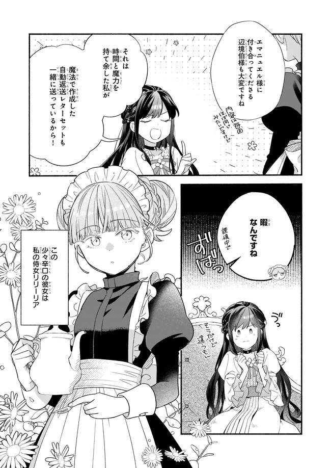 スライム　推定悪役令嬢は国一番のブサイクに嫁がされるようです 3 Amazon.co.jp: 推定悪役令嬢は国一番のブサイクに嫁がされるよう