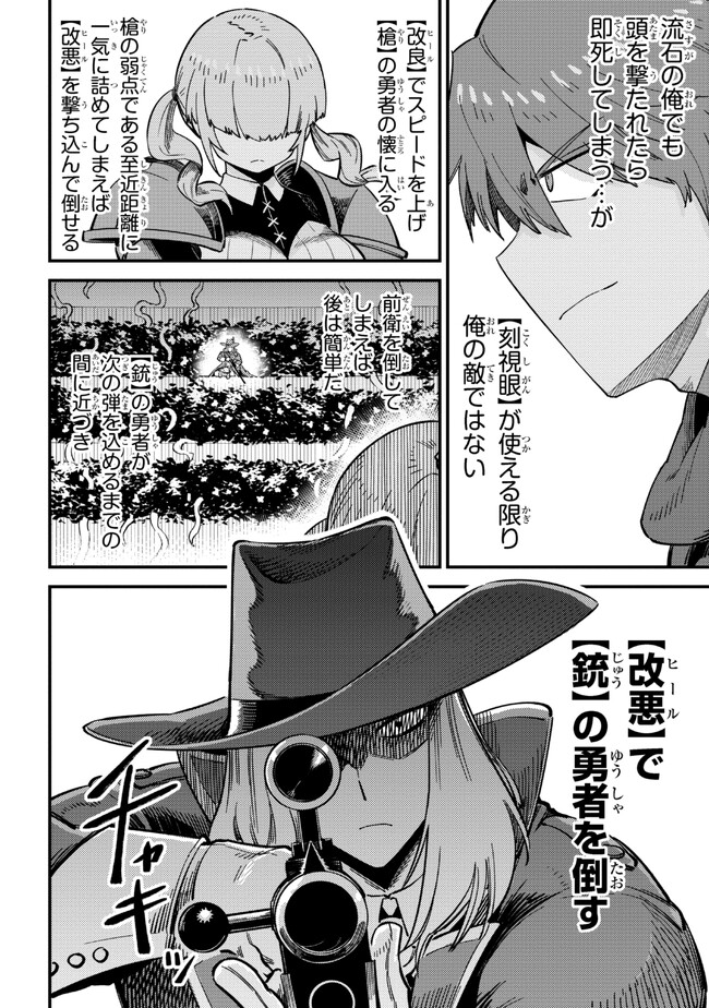 回復術士のやり直し 第51話 無料漫画詳細 無料コミック Comic Top 回復術士のやり直し 第51話 無料漫画詳細 無料コミック Comic Top