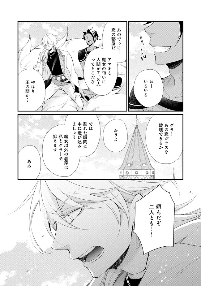 異世界逃亡の相棒は恋を知らない王子様. 1 他 71UE6-hrjPL._UF894,1000_QL80_.jpg
