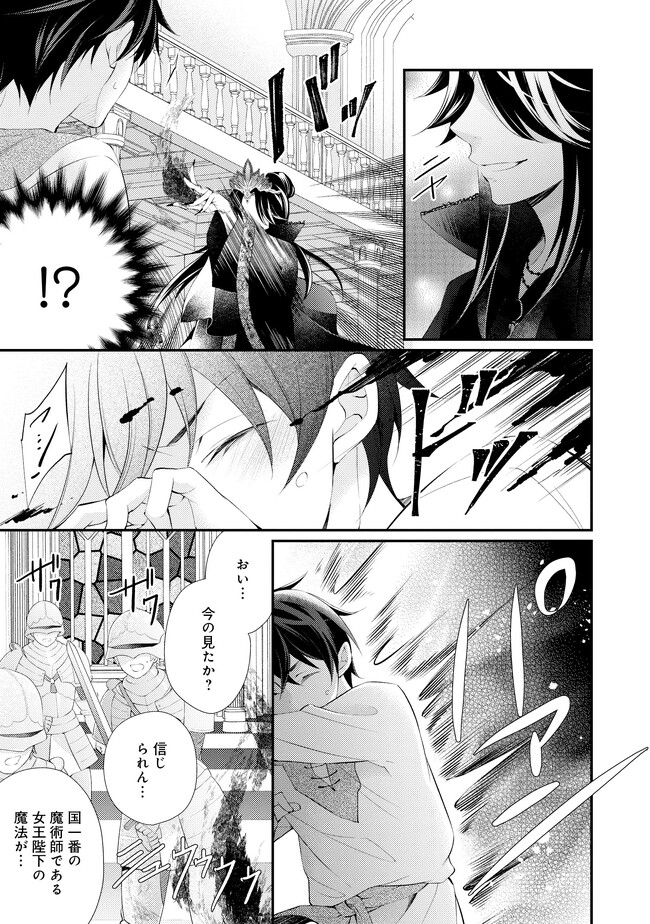 異世界逃亡の相棒は恋を知らない王子様. 1 他 71UE6-hrjPL._UF894,1000_QL80_.jpg