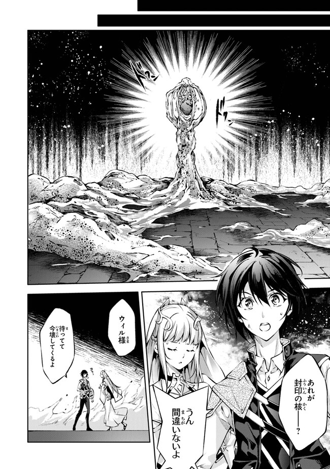 神々に育てられしもの、最強となる 第33話 無料漫画詳細 無料コミック Comic Top 神々に育てられしもの、最強となる 第33話 無料漫画詳細 無料コミック Comic Top