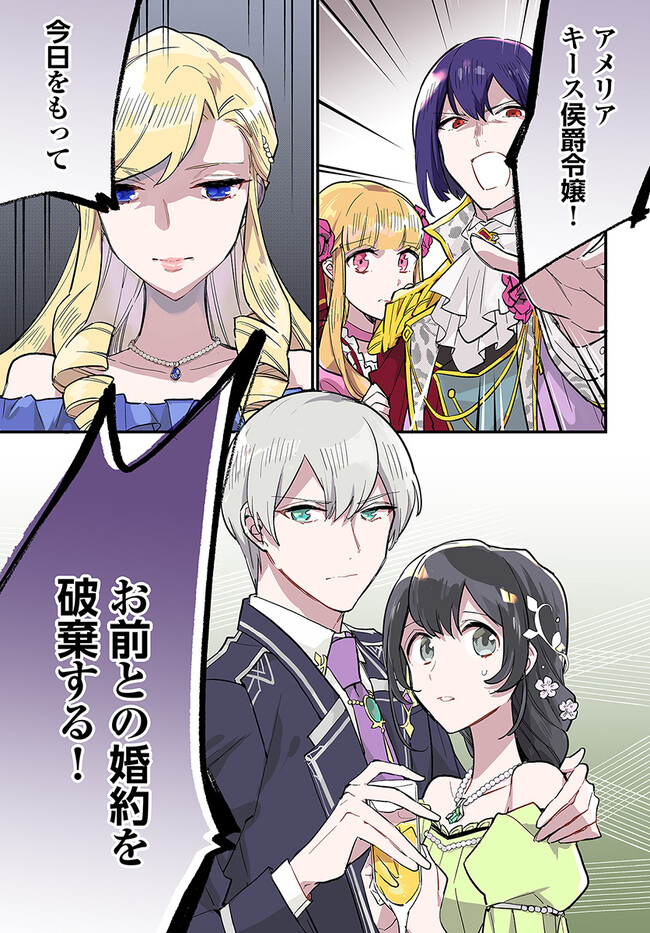 弱気MAX令嬢なのに、辣腕婚約者様の賭けに乗ってしまった Amazon.co.jp: 弱気MAX令嬢なのに、辣腕婚約者様の賭けに乗って
