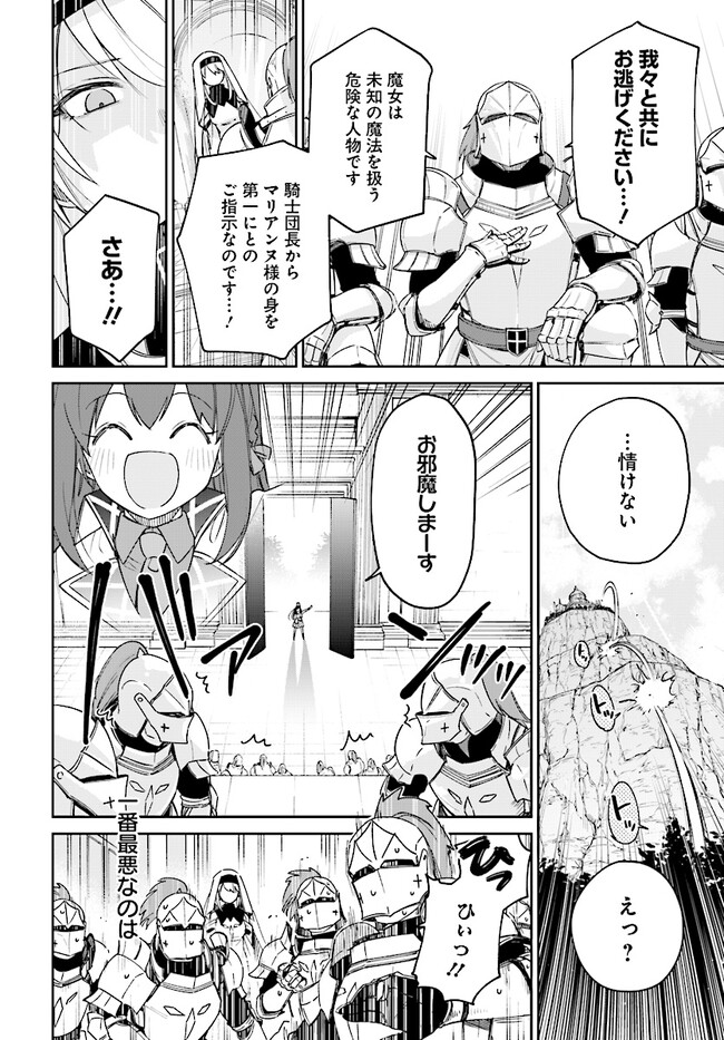 ☆特典11点付き 聖女さま? いいえ、通りすがりの魔物使いです! 1-5巻 Amazon.co.jp: 聖女さま? いいえ、通りすがりの魔物使いです
