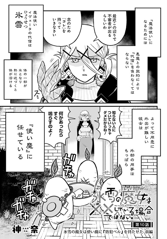 氷雪の魔女は××している場合ではない。　直筆イラスト入りサイン本 氷雪の魔女は××している場合ではない。 直筆イラスト入りサイン