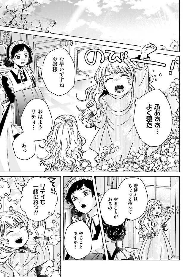 婚約者様差し上げます(5) ～ヒロイン登場まで待ちません～ 婚約者様差し上げます（5） ～ヒロイン登場まで待ちません～」め