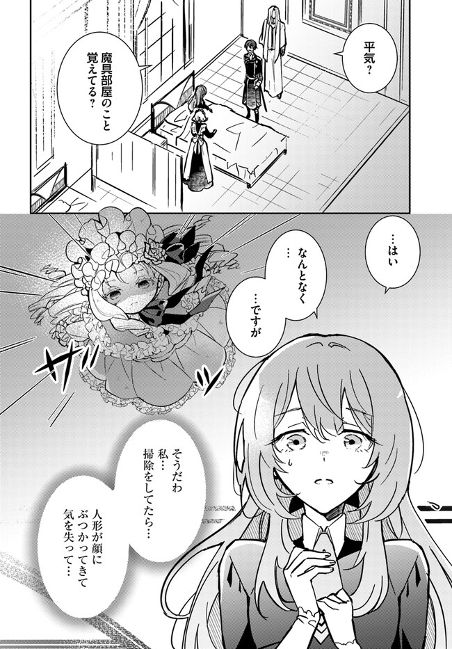 魔力がないと勘当されましたが、王宮で聖女はじめます 第3話①