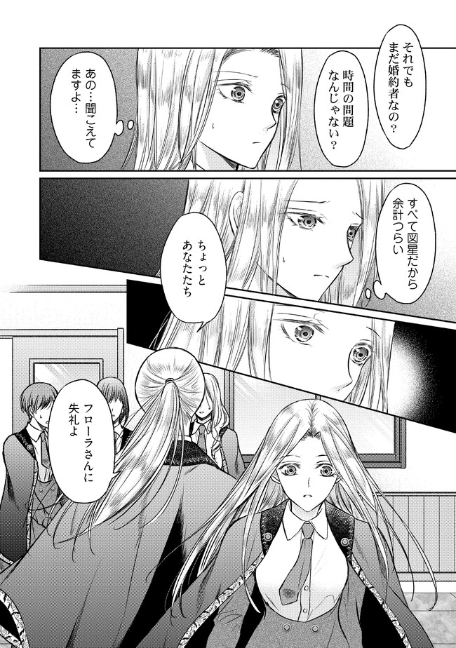 自称“平凡”な癒しの聖女ですが、王子から婚約者として執着され