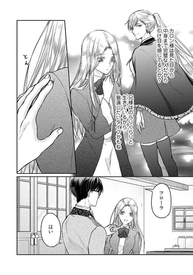 自称\"平凡\"な癒しの聖女ですが、王子から婚約者として執着されています。3 自称“平凡”な癒しの聖女ですが、王子から婚約者として執着され