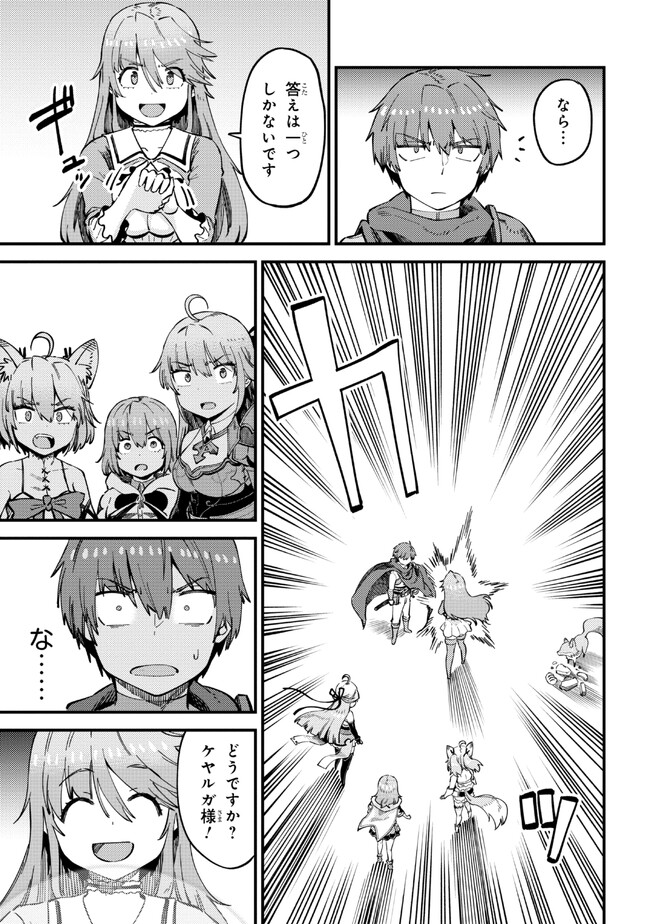 回復術士のやり直し 第53話2 無料漫画詳細 無料コミック Comic Top