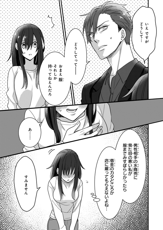 意地悪な母と姉に売られた私。何故か若頭に溺愛されてます. 3 Amazon.co.jp: 意地悪な母と姉に売られた私。 何故か若頭に溺愛