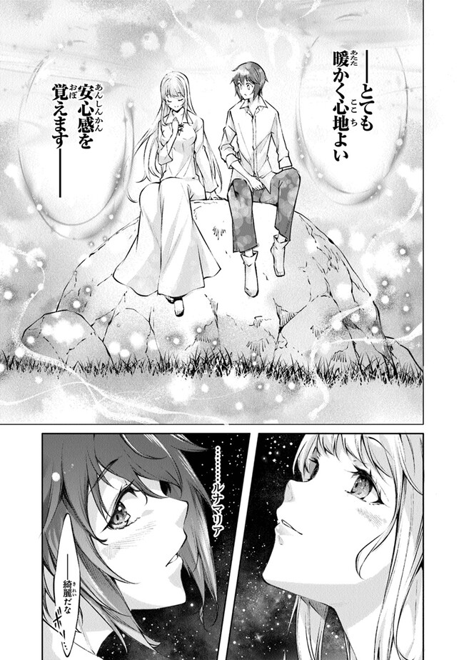神々に育てられしもの、最強となる 第35話 無料漫画詳細 無料コミック Comic Top 神々に育てられしもの、最強となる 第35話 無料漫画詳細 無料コミック Comic Top