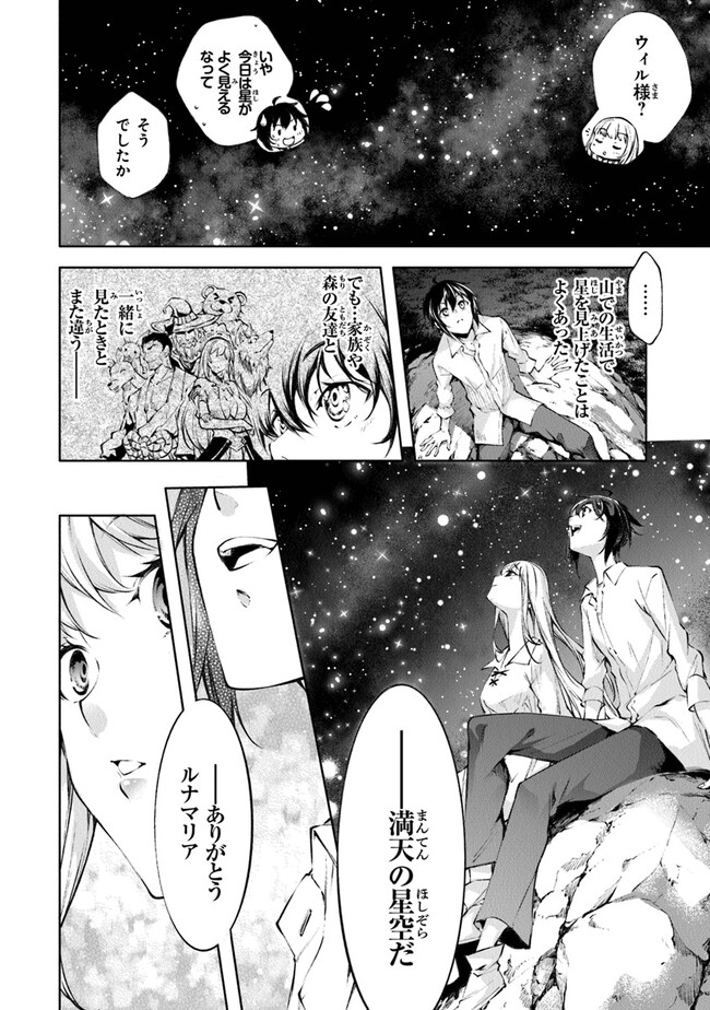 神々に育てられしもの、最強となる 第35話 無料漫画詳細 無料コミック Comic Top 神々に育てられしもの、最強となる 第35話 無料漫画詳細 無料コミック Comic Top