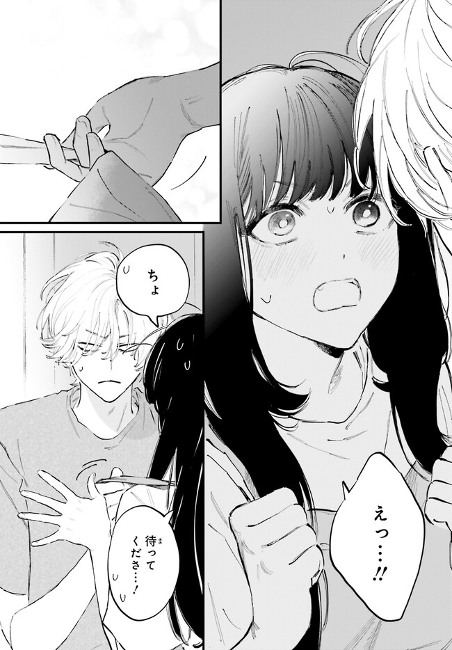 金魚屋さんのかりそめ夫婦 第3話-3 無料漫画詳細 - 無料コミック