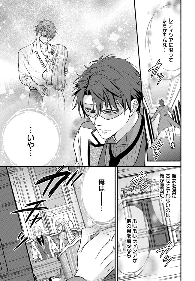 噂の不能公爵が、実は絶倫でした。 婚約したら一晩中溺愛だなんて聞いていません! 噂の不能公爵が、実は絶倫でした。 婚約したら一晩中溺愛だ